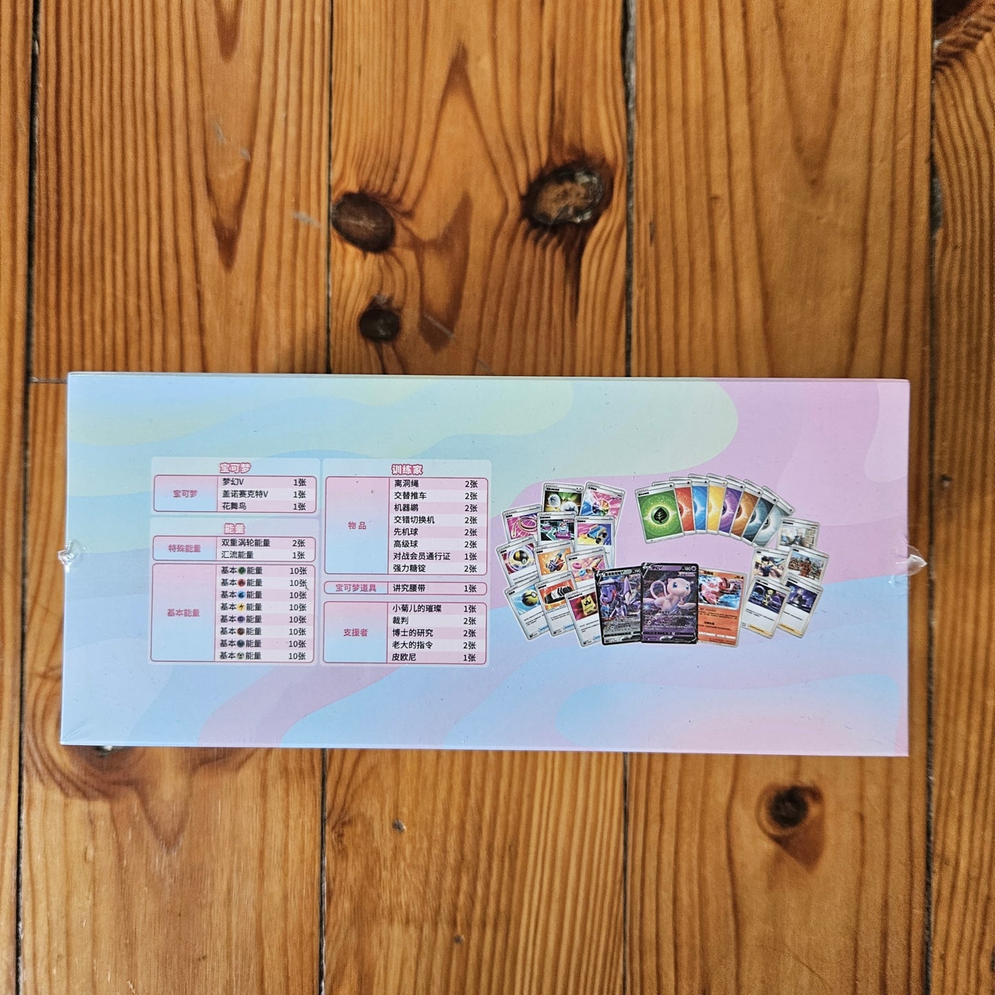 Pokémon ETB Mew Rose Box (TCG-S 2024) - Pokémon Simplified Chinese