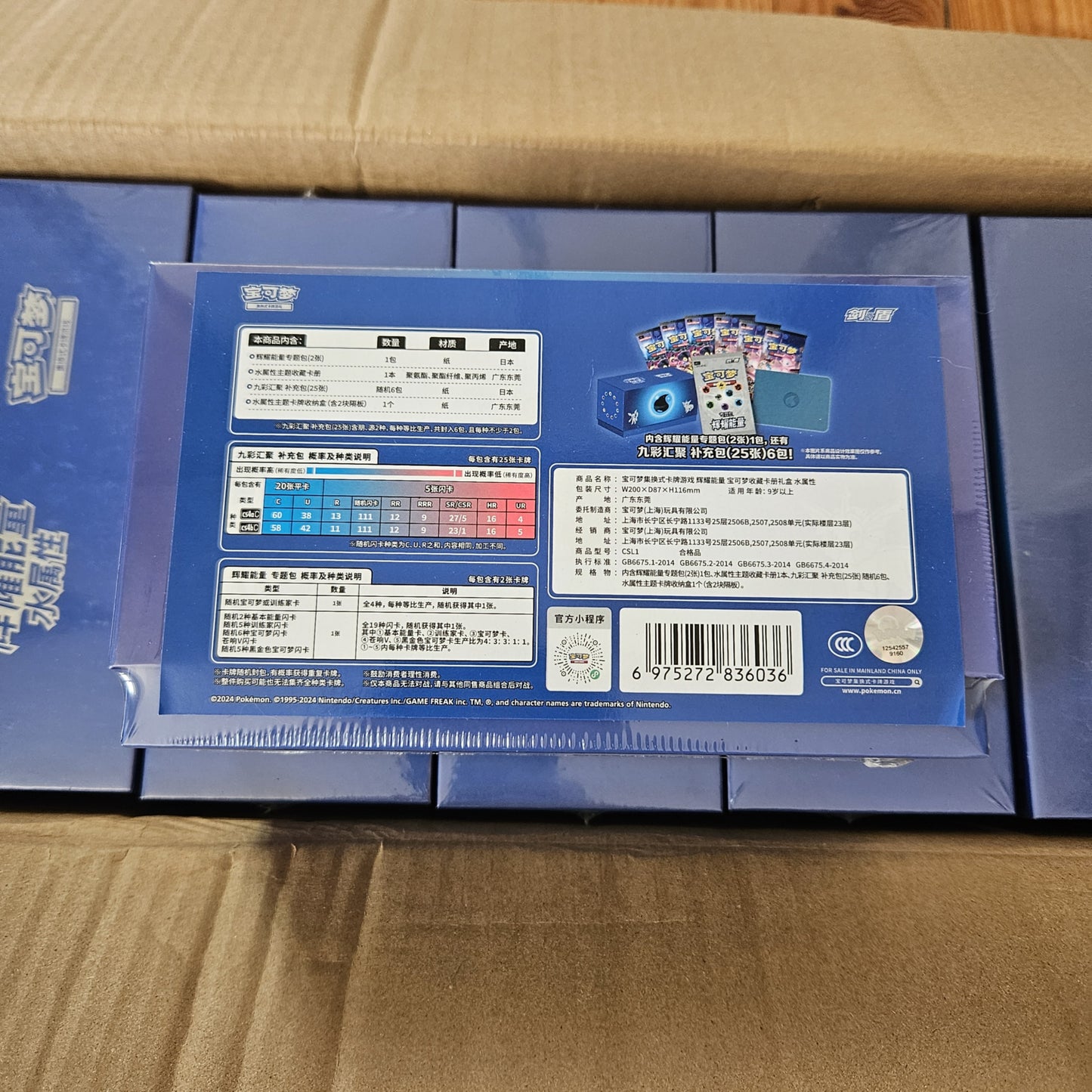 Pokémon Etb PR-Ew Water Energy Chinois Simplifié (S-Chinese)