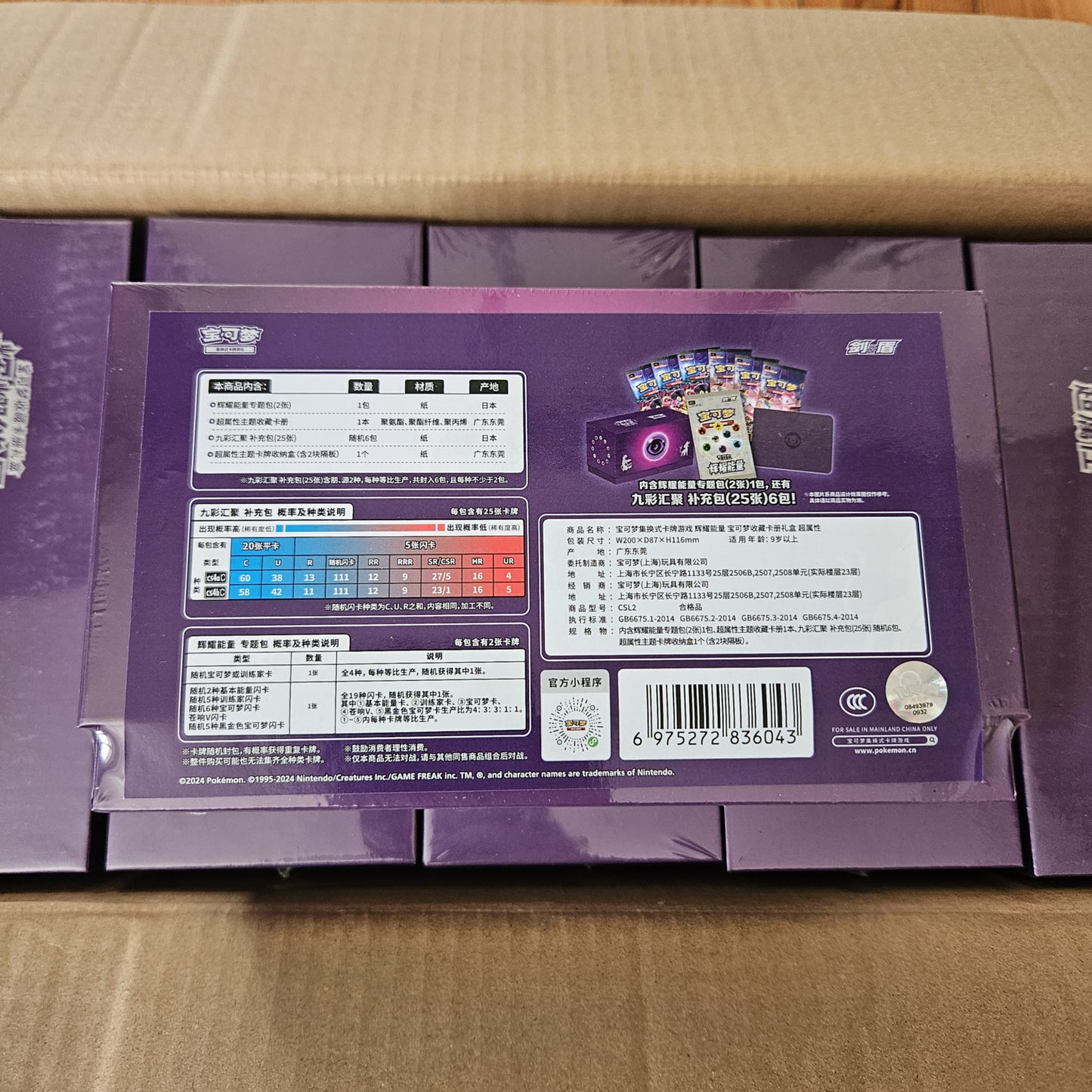 Pokémon ETB PR-Pw Psychic Energy - Chinois Simplifié (S-Chinese)