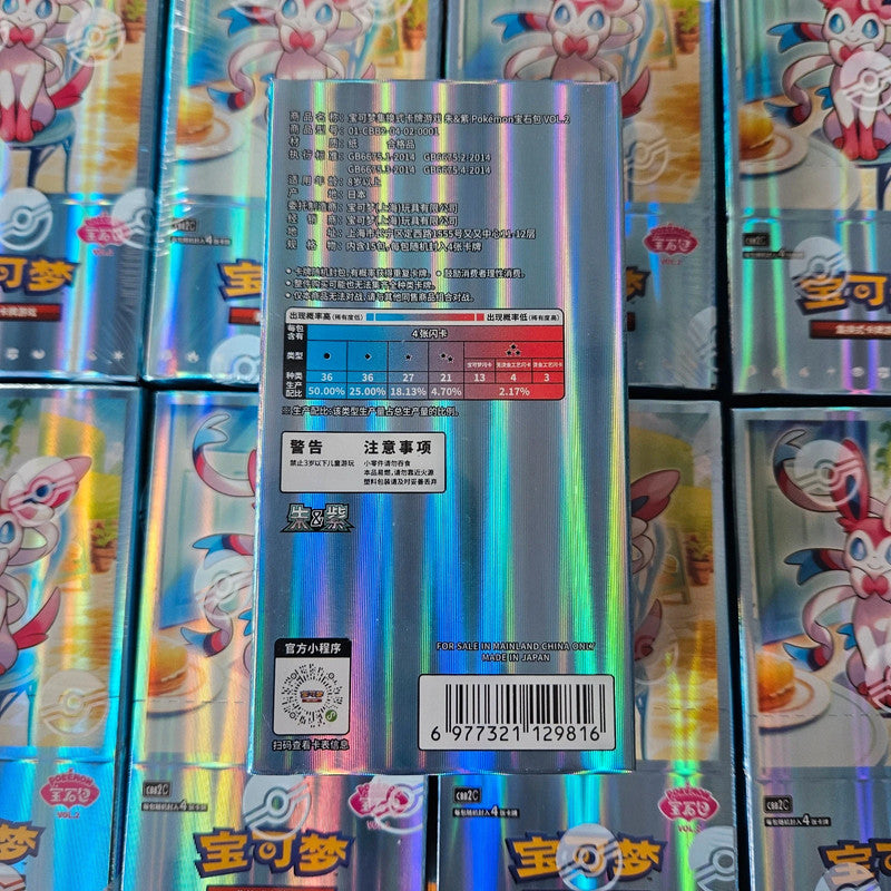 Display Pokémon Booster Box CBB2C Gem Pack Vol.2 - Chinois Simplifié (S-Chinese)