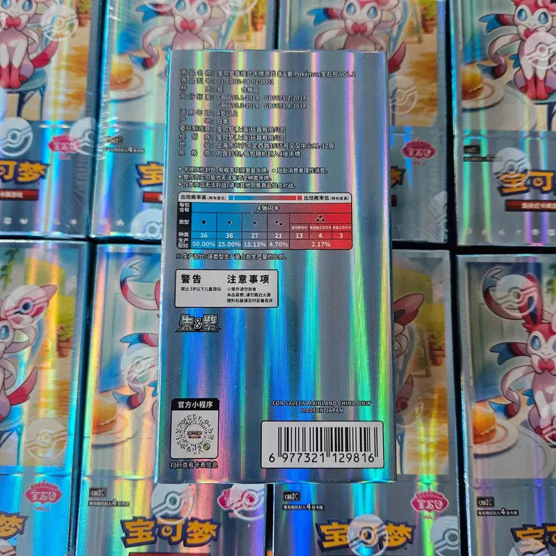 Display Pokémon Booster Box CBB2C Gem Pack Vol.2 - Chinois Simplifié (S-Chinese) Joyster