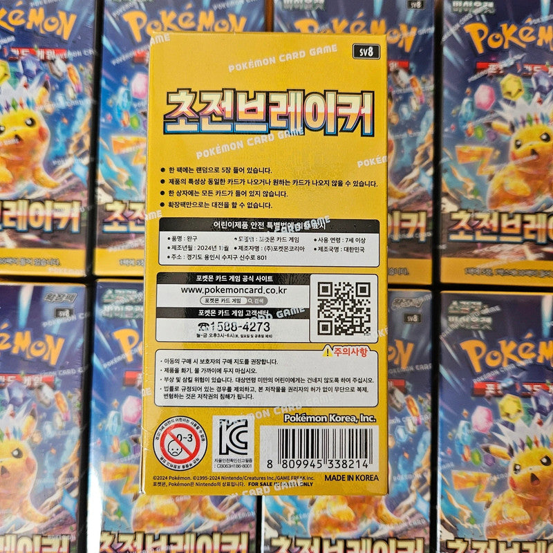 Display Pokémon SV8 Super Electric Breaker - Coréen (KR)