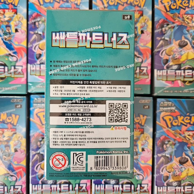 Display Pokémon SV9 Battle Partners - Korean (KR) Sealed