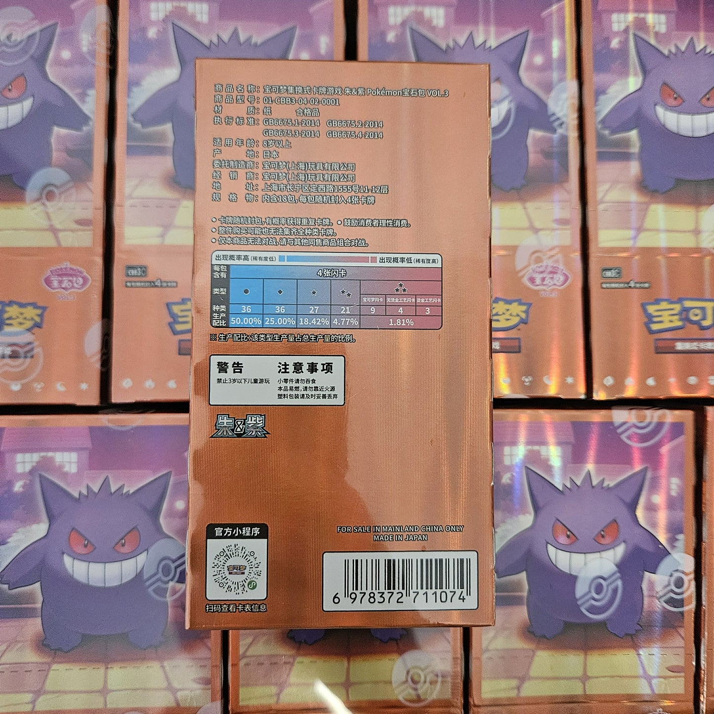 Display Pokémon Booster Box CBB3C Gem Pack Vol.3 - Chinois Simplifié (S-Chinese) Joyster