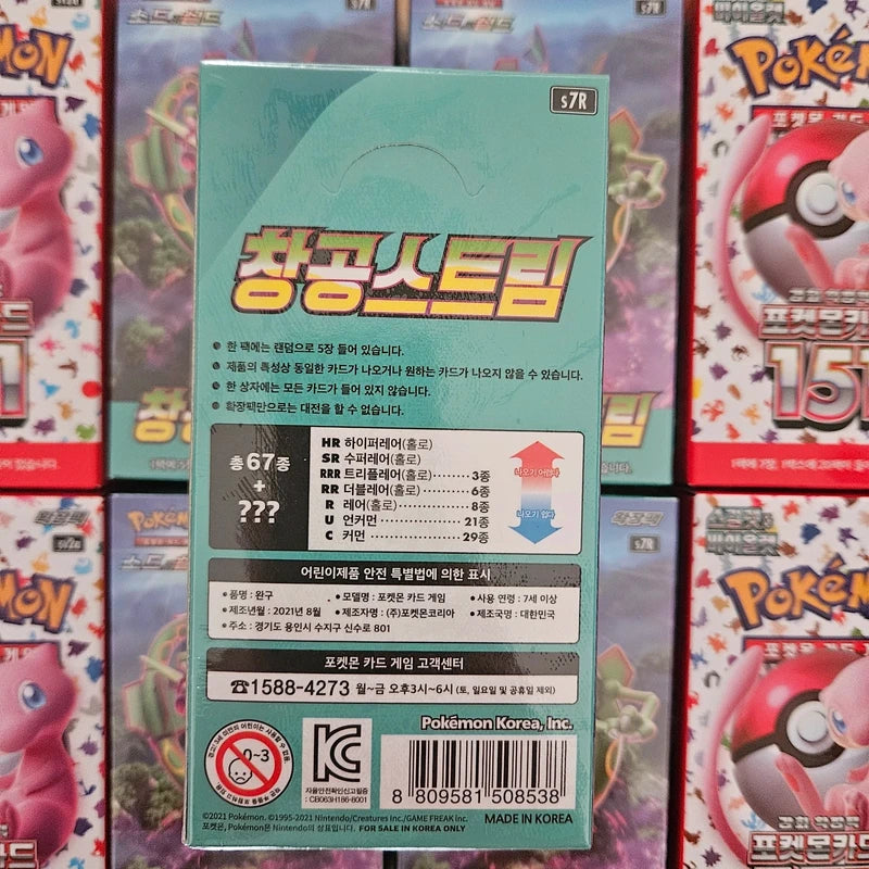 Display Pokémon S7r Blue Sky Stream - Coréen (KR) Joyster