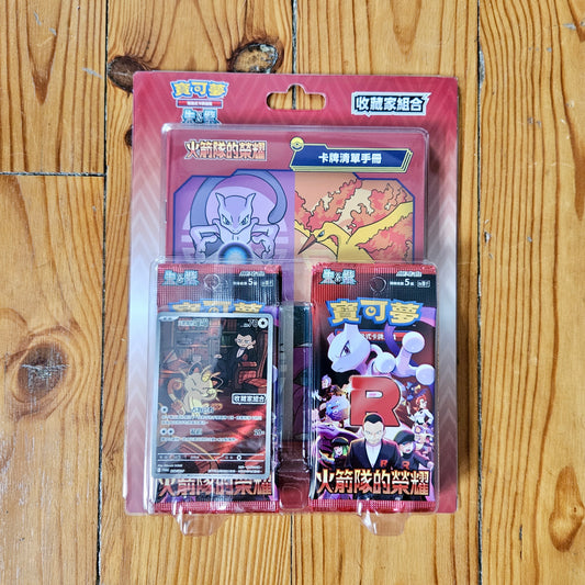 SV10 Team Rocket Glory Collector's Box - Traditional Chinese Exclusive