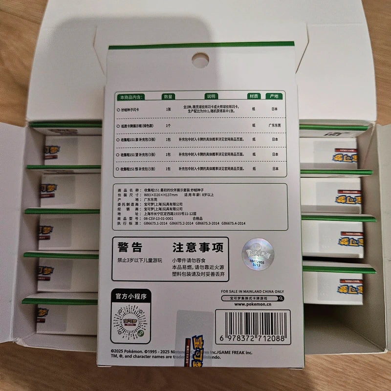 Coffret 151 First Partner - Bulbizarre - Chinois Simplifié (S-Chinese) scellé Joyster