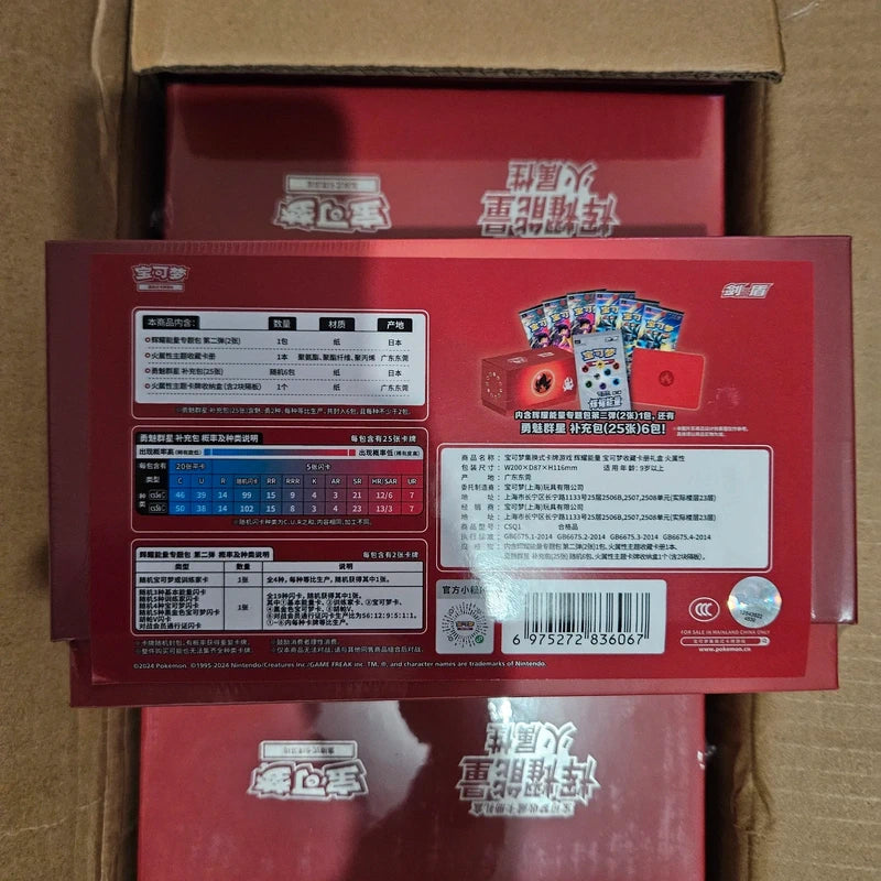 Pokémon Etb PR-EFR Fire Energy Chinois Simplifié (S-Chinese) Joyster