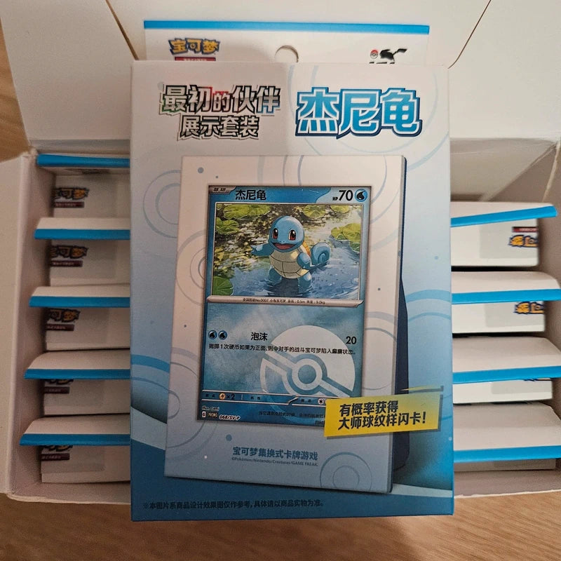 Coffret 151 First Partner - Carapuce - Chinois Simplifié (S-Chinese) scellé Joyster