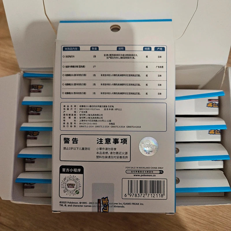 Coffret 151 First Partner - Carapuce - Chinois Simplifié (S-Chinese) scellé Joyster