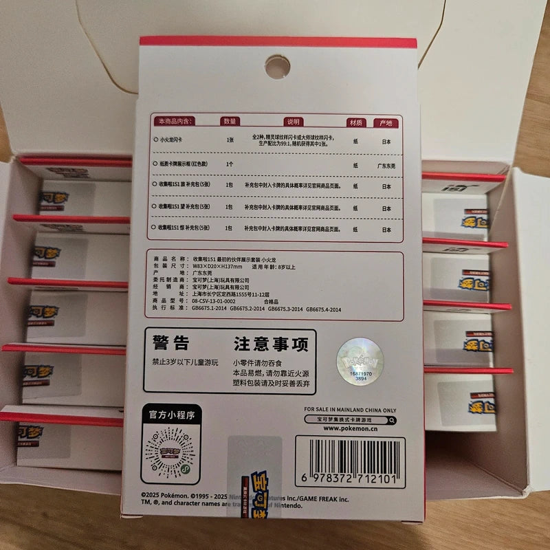 Coffret 151 First Partner - Salamèche - Chinois Simplifié (S-Chinese) scellé Joyster