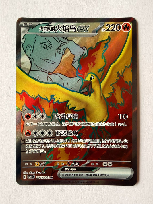 Sulfura ex de la Team Rocket - CSV10C 231/222 - recto